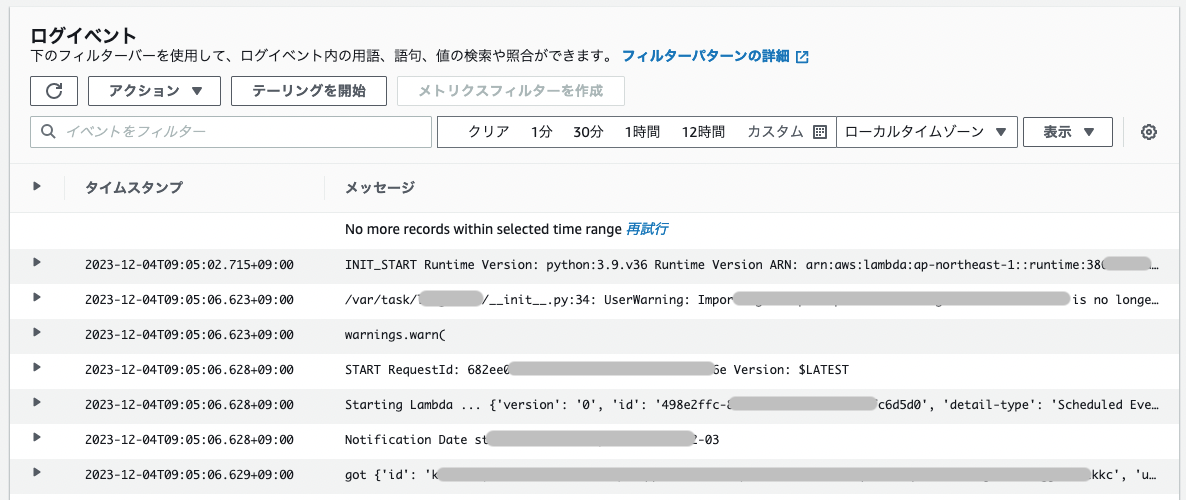 LambdaのCloudWatch Logsのコンソール表示